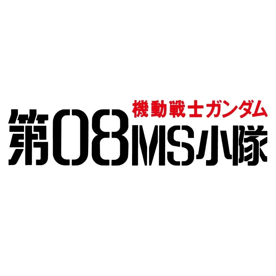 Mobile Suit Gundam: The 08th MS Team